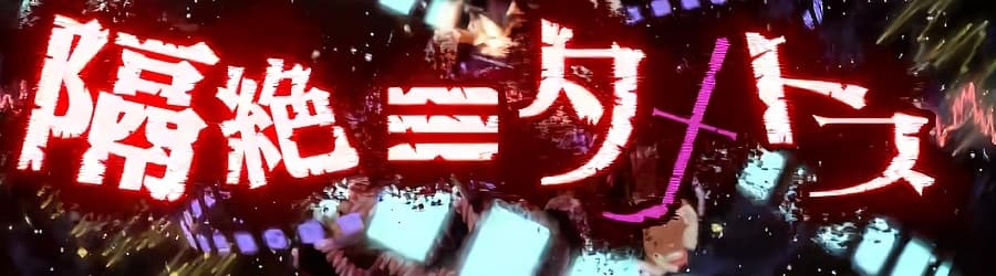 Cover for Rohi feat. Kagamine Rin - Kakuzetsu Thanatos