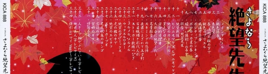 Cover for Kenji Ohtsuki to Zetsubou Shoujotachi - Zetsubou Yuugi